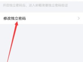 手机查看自己的邮箱密码的方法（简单快捷）