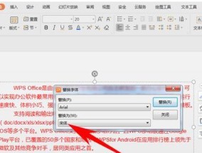 快速学会PPT制作教程（用这个简单的教程让你轻松掌握PPT制作技巧）
