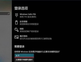如何设置电脑开机万能密码（简单教程及注意事项）