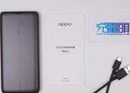 oppo20w移动电源使用方法是什么？使用时有哪些注意事项？