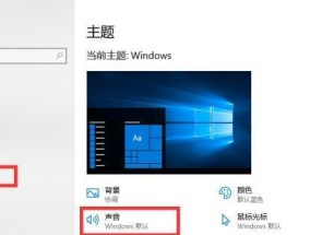 电脑无声音的解决方法（轻松解决电脑无声音问题）