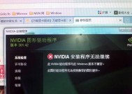 独立显卡驱动安装教程