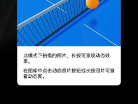 拍苹果手机实况怎么拍？实况视频的保存和分享方法是什么？