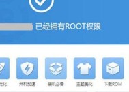 如何授予软件root权限？详细步骤是什么？