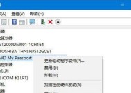 三种快速打开设备管理器的方法（轻松查找和管理硬件设备）