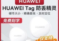 华为防丢器安装在手机上步骤是什么？
