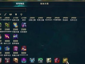英雄联盟中如何导入配装方案？