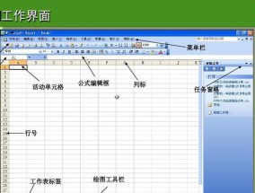 Word文档入门基础教程（简单易学）