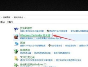 选择一款好用稳定的电脑防火墙是关键（全面防护您的电脑安全）