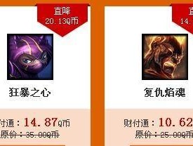 LOL最新公告（限时购买）