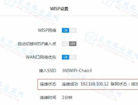 手机设置路由器教程（轻松掌握手机设置路由器的方法）