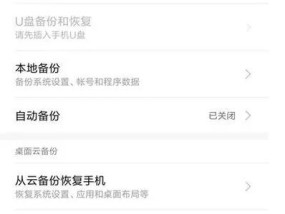 概念笔记本电脑与手机连接方法是什么？