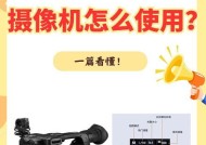 苹果手机摄像头灯怎么关闭？操作步骤是什么？