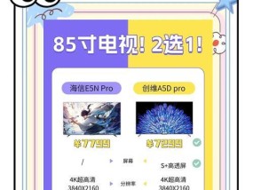 创维85寸85a5f电视性能如何？值得购买吗？