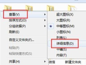 如何通过加密文件夹来保护个人隐私（文件夹加密步骤详解）