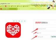 拼多多网页版商家入口（轻松注册）