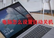 电脑打数字自动关机问题如何解决？