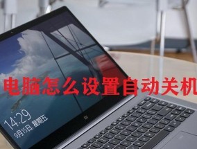 电脑打数字自动关机问题如何解决？
