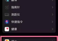 如何删除iCloud备份中的照片（教你轻松清理储存空间）