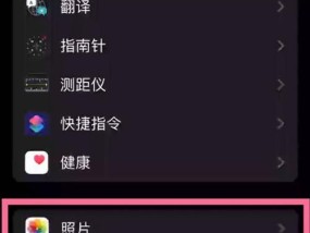 如何删除iCloud备份中的照片（教你轻松清理储存空间）