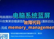 电脑蓝屏终止代码大全（探究电脑蓝屏终止代码）