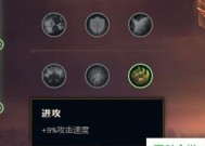 《英雄联盟符文天赋搭配攻略》（如何正确搭配符文天赋）
