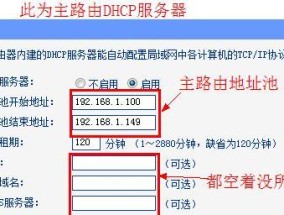 华为路由器如何配置DHCP服务（一步步教你配置华为路由器的DHCP服务）
