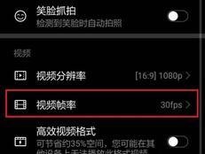 华为小手机拍照效果如何优化设置？