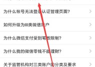 如何注册第二个微信号（教你轻松实现多账号管理）