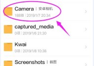 如何恢复三年内删除的视频和照片（利用技术手段找回珍贵记忆）