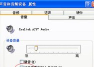 电脑声音太小怎么办？有效解决电脑声音小的技巧有哪些？
