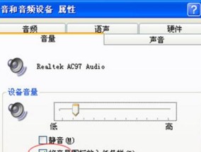 电脑声音太小怎么办？有效解决电脑声音小的技巧有哪些？