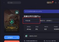 新款魔兽世界下载步骤是什么？下载中遇到问题怎么办？