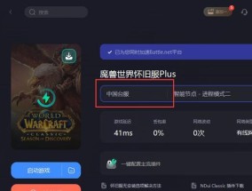 新款魔兽世界下载步骤是什么？下载中遇到问题怎么办？
