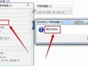 U盘格式化失败的解决方法（解决U盘无法格式化问题）