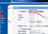 Dlink路由器手机设置教程（掌握Dlink路由器手机设置的关键技巧）