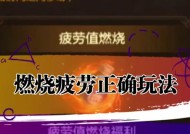 地下城疲劳值恢复到100%的方法是什么？