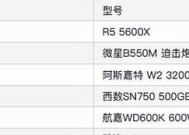 2024年台式机组装配置清单表（全面分析2024年台式机组装配置清单表）