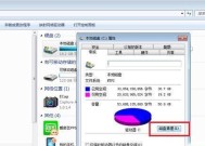 解决电脑C盘清理后仍然满的问题（有效清理C盘空间）
