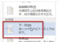 如何删除word文档最后一页的空白页（解决word文档最后一页空白页删不掉的问题）