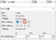Linux下修改IP地址的方法（详细介绍Linux系统中修改IP地址的步骤和注意事项）