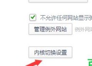 IE浏览器主页设置恢复方法详解（解决IE浏览器主页被篡改或无法还原的问题）