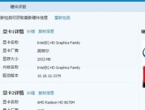 如何详细了解笔记本电脑的配置参数（掌握配置参数是选购笔记本的关键）