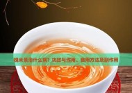 魔兽萝卜水的熬制方法是什么？有什么功效？