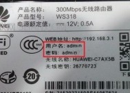 如何查看小华为路由器的品牌型号？