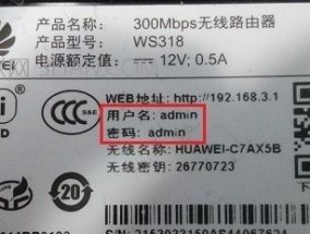 如何查看小华为路由器的品牌型号？