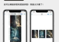 苹果手机拼图软件有哪些推荐？