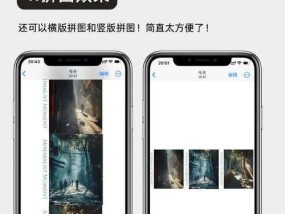 苹果手机拼图软件有哪些推荐？