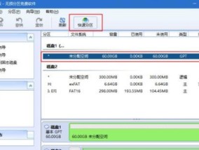 U盘重装系统（通过U盘轻松搞定）