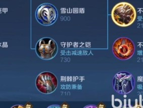 王者荣耀新改了什么装备？新装备对游戏的影响是什么？